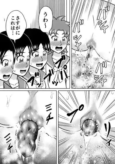Page 32 of Forbidden Club