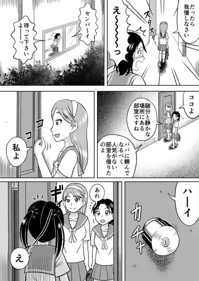 Page 5 of Forbidden Club