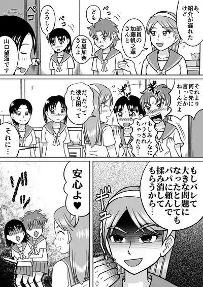 Page 7 of Forbidden Club