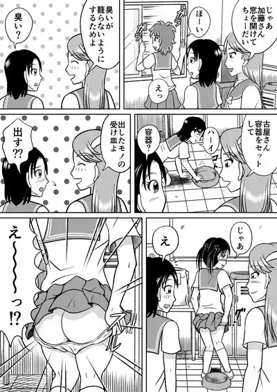 Page 9 of Forbidden Club
