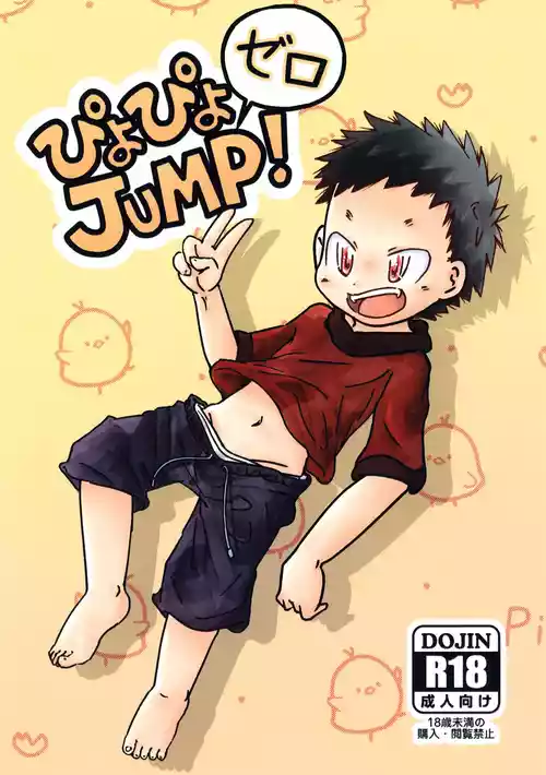 (Boys Parade 7) [ZANIAH (Ruu)] Piyopiyo Jump! Zero