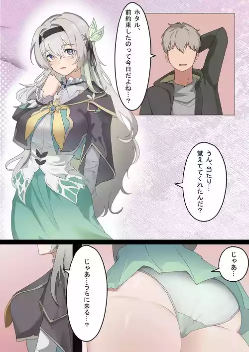 [Mujikami] firefly (Honkai: Star Rail)