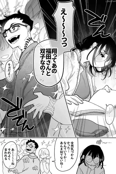Page 3 of [いだ天ふにすけ] 昔は仲良しだった双子 完全版
