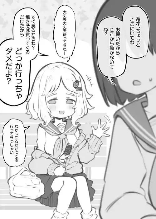 [Matsuriuta] bunka sai so-purando～ komazawa itigo hana～