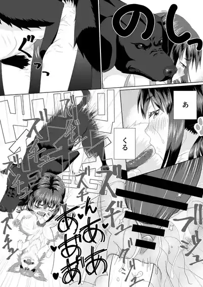 Page 22 of Zupachi 01 Aoba-hen Chap.01