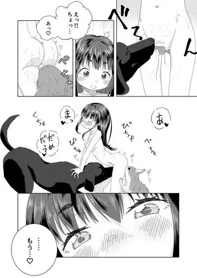 Page 28 of Zupachi 01 Aoba-hen Chap.01