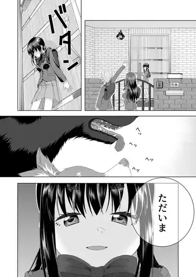 Page 3 of Zupachi 01 Aoba-hen Chap.01