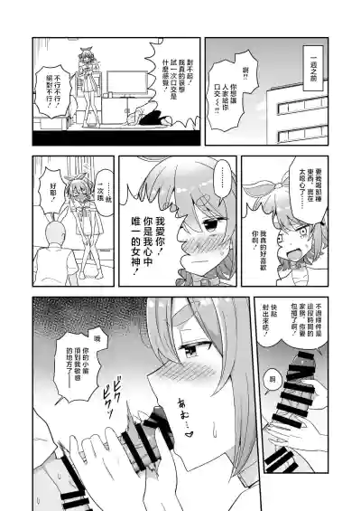 Page 2 of cl_うさぎに干からびるまで精魂吸い取られる_ホロライブ_1280x