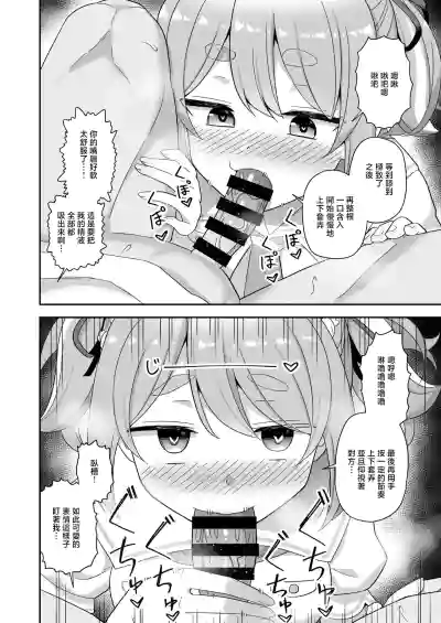 Page 6 of cl_うさぎに干からびるまで精魂吸い取られる_ホロライブ_1280x