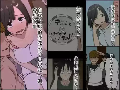 [Iris art (Toda Hisaya)] Ki ni Kuwanai Charao ga Kite kara Isshuukan no Dekigoto【Chinese】