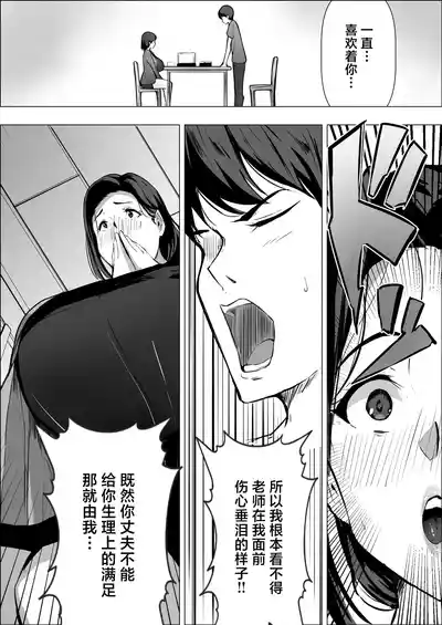 Page 14 of [Asuhar] Hitozuma datte Dakaretai丨人妻想要被拥抱 [Chinese]