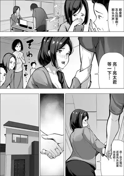 Page 15 of [Asuhar] Hitozuma datte Dakaretai丨人妻想要被拥抱 [Chinese]