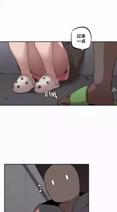 Page 116 of [MangMoongMing] Step Sis x Big Bro | 조그만 누나와 큰 동생. | 小不点姐姐与大块头弟弟 [中文翻译]（更新中）