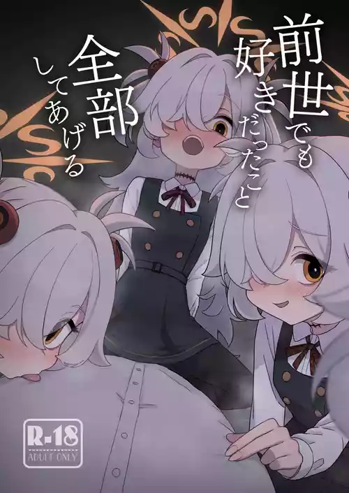 [Furanokumarin (Nakamura Kumarin)] Zense demo Suki datta Koto Zenbu shite Ageru | I’ll do everything that your past-life really loved! (Blue Archive) [English] [DeppoTL] [Digital]