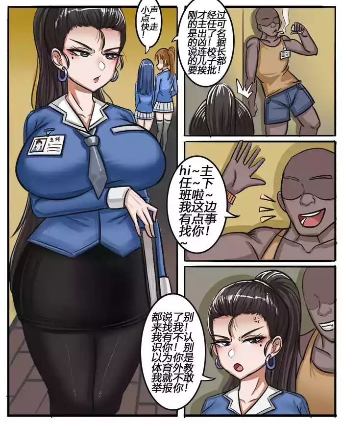 教导主任的蜕变