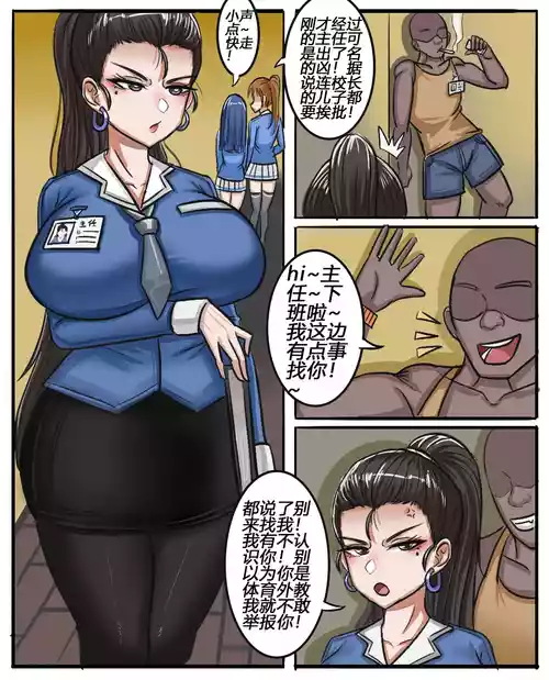 [MengShen] 教导主任的蜕变