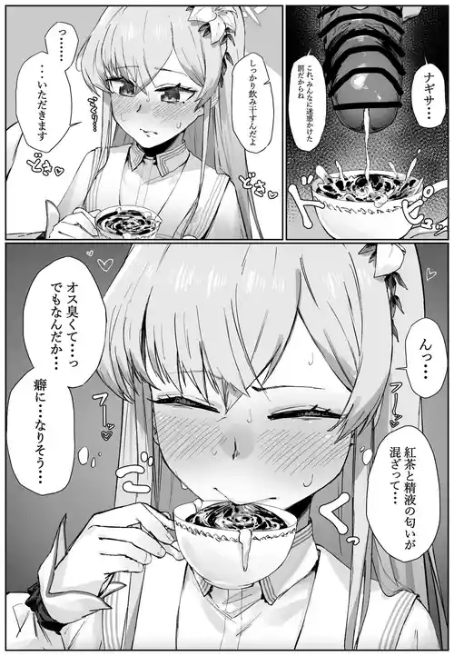 [Takutaku] SeNoma o suru Nagisa (Blue Archive) (Blue Archive)