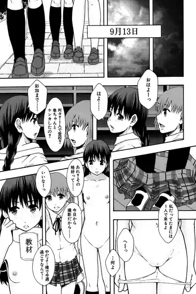 Page 100 of [Mayonnaise.] Anoko No Class Wa AV ka [Digital]