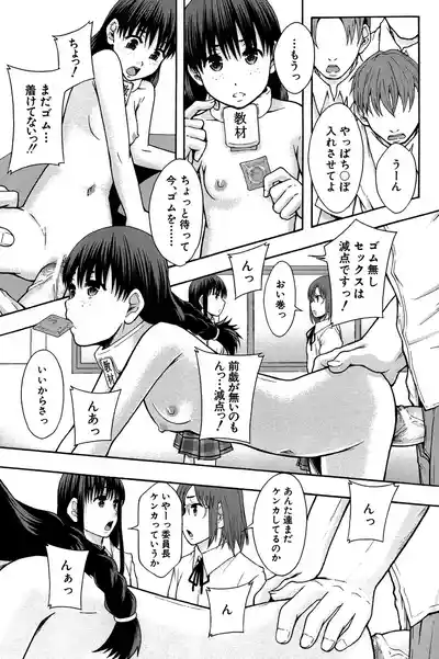 Page 102 of [Mayonnaise.] Anoko No Class Wa AV ka [Digital]