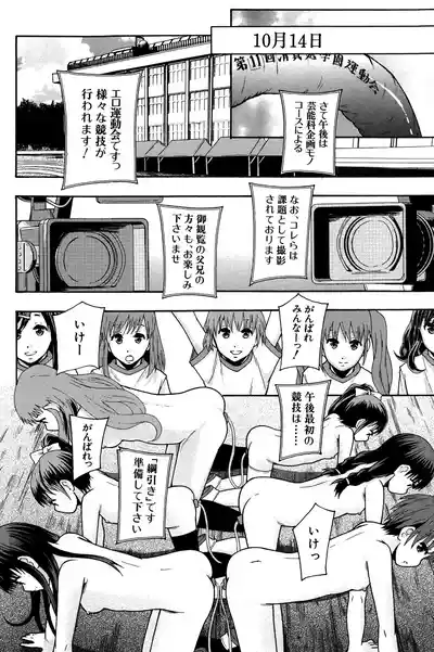 Page 115 of [Mayonnaise.] Anoko No Class Wa AV ka [Digital]
