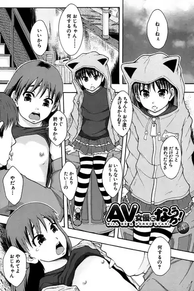 Page 128 of [Mayonnaise.] Anoko No Class Wa AV ka [Digital]