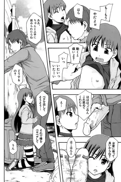 Page 129 of [Mayonnaise.] Anoko No Class Wa AV ka [Digital]