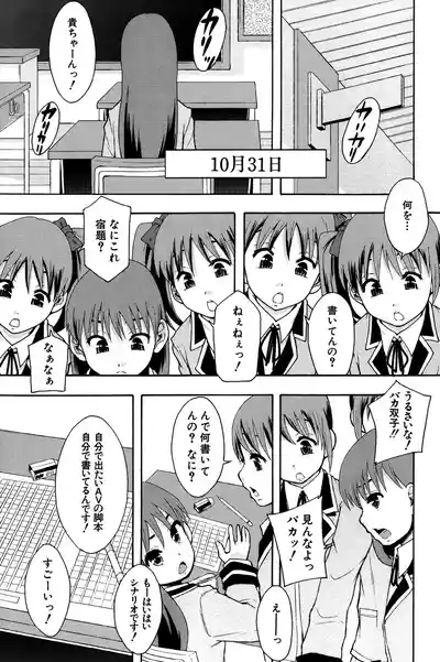 Page 136 of [Mayonnaise.] Anoko No Class Wa AV ka [Digital]