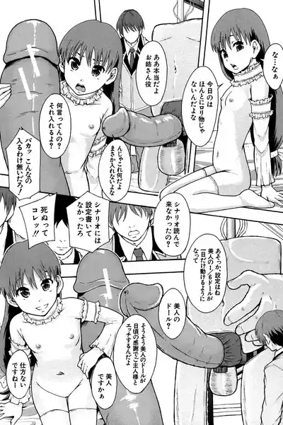 Page 138 of [Mayonnaise.] Anoko No Class Wa AV ka [Digital]