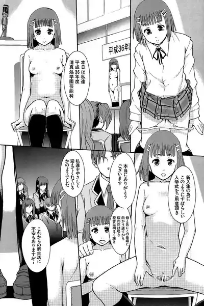 Page 13 of [Mayonnaise.] Anoko No Class Wa AV ka [Digital]