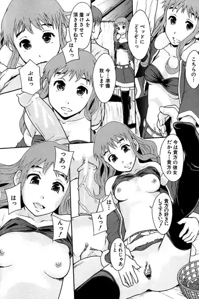 Page 145 of [Mayonnaise.] Anoko No Class Wa AV ka [Digital]