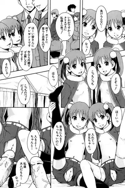 Page 147 of [Mayonnaise.] Anoko No Class Wa AV ka [Digital]