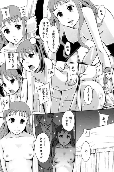 Page 150 of [Mayonnaise.] Anoko No Class Wa AV ka [Digital]