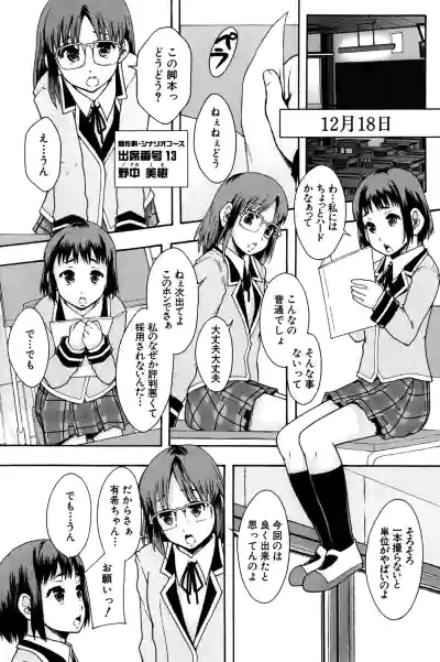 Page 151 of [Mayonnaise.] Anoko No Class Wa AV ka [Digital]