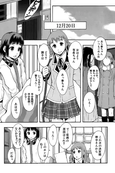 Page 152 of [Mayonnaise.] Anoko No Class Wa AV ka [Digital]