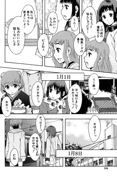 Page 153 of [Mayonnaise.] Anoko No Class Wa AV ka [Digital]