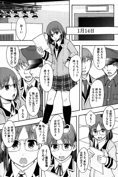 Page 154 of [Mayonnaise.] Anoko No Class Wa AV ka [Digital]