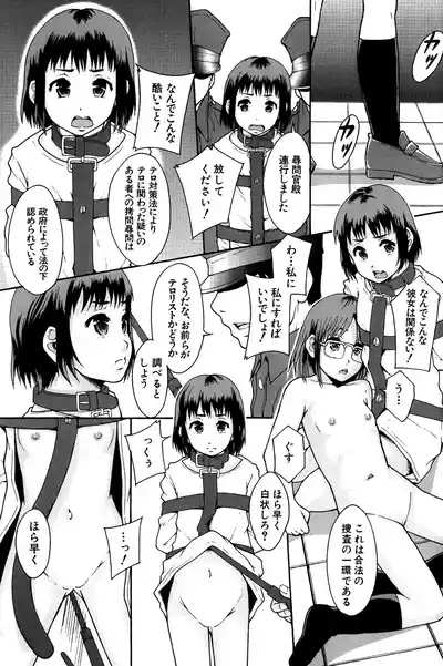Page 159 of [Mayonnaise.] Anoko No Class Wa AV ka [Digital]