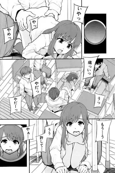 Page 169 of [Mayonnaise.] Anoko No Class Wa AV ka [Digital]