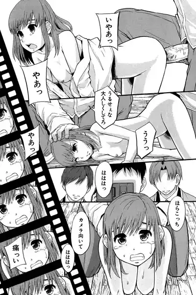 Page 170 of [Mayonnaise.] Anoko No Class Wa AV ka [Digital]