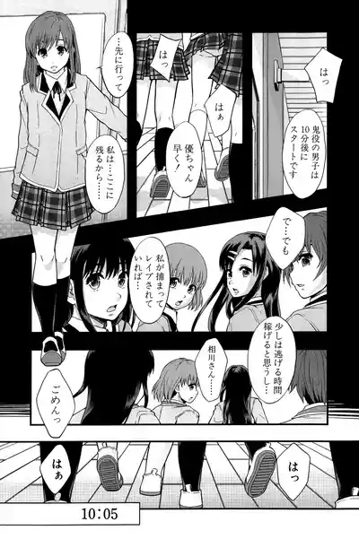 Page 172 of [Mayonnaise.] Anoko No Class Wa AV ka [Digital]