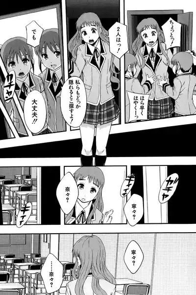 Page 174 of [Mayonnaise.] Anoko No Class Wa AV ka [Digital]
