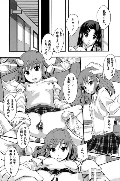 Page 178 of [Mayonnaise.] Anoko No Class Wa AV ka [Digital]