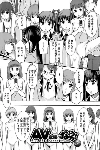 Page 17 of [Mayonnaise.] Anoko No Class Wa AV ka [Digital]