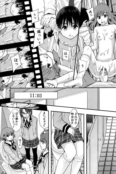 Page 182 of [Mayonnaise.] Anoko No Class Wa AV ka [Digital]