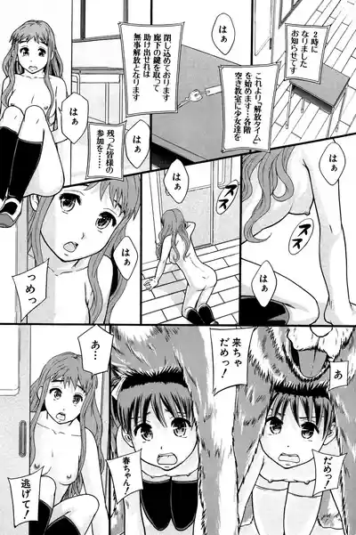 Page 197 of [Mayonnaise.] Anoko No Class Wa AV ka [Digital]
