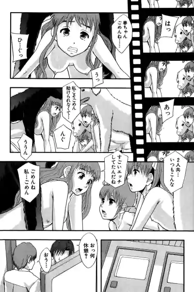 Page 199 of [Mayonnaise.] Anoko No Class Wa AV ka [Digital]