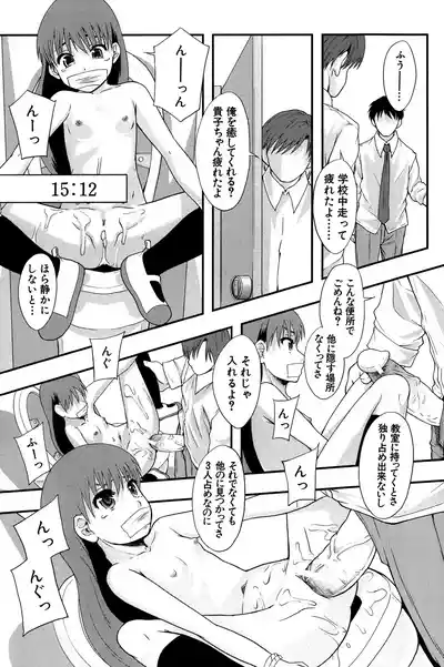Page 200 of [Mayonnaise.] Anoko No Class Wa AV ka [Digital]