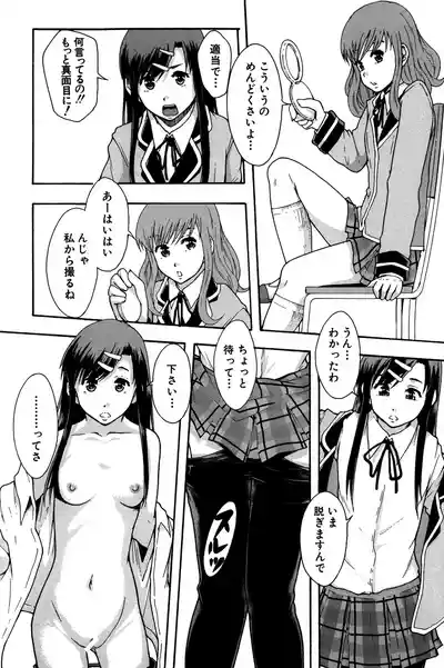 Page 21 of [Mayonnaise.] Anoko No Class Wa AV ka [Digital]