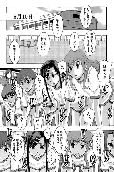 Page 24 of [Mayonnaise.] Anoko No Class Wa AV ka [Digital]