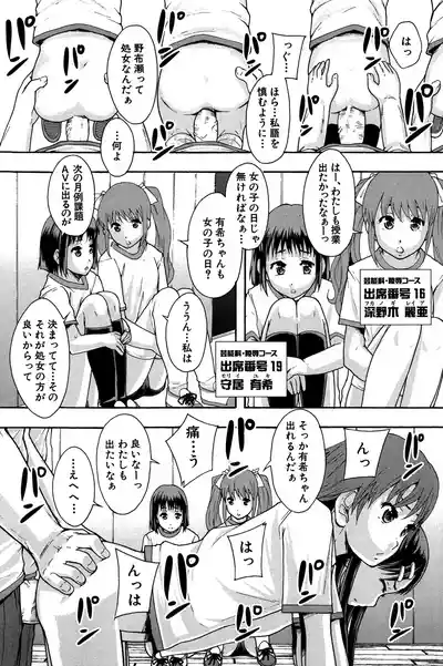 Page 25 of [Mayonnaise.] Anoko No Class Wa AV ka [Digital]